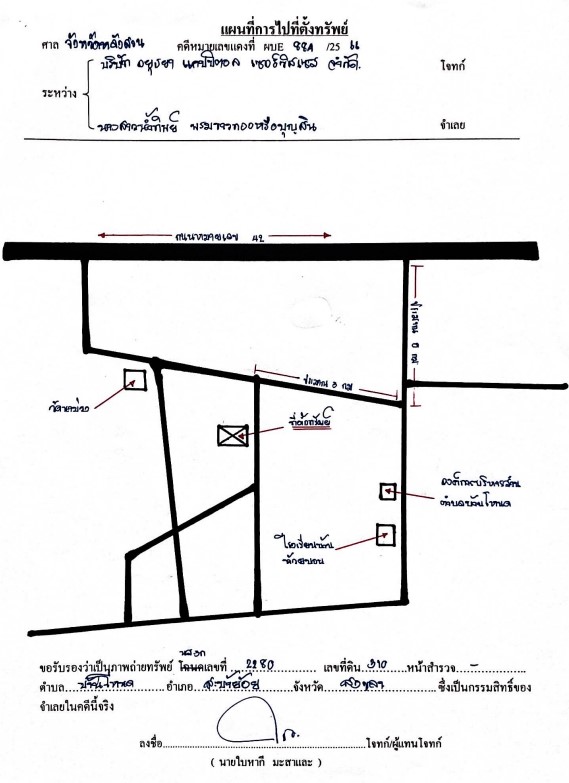 แผนที่ประกอบทรัพย์ 1