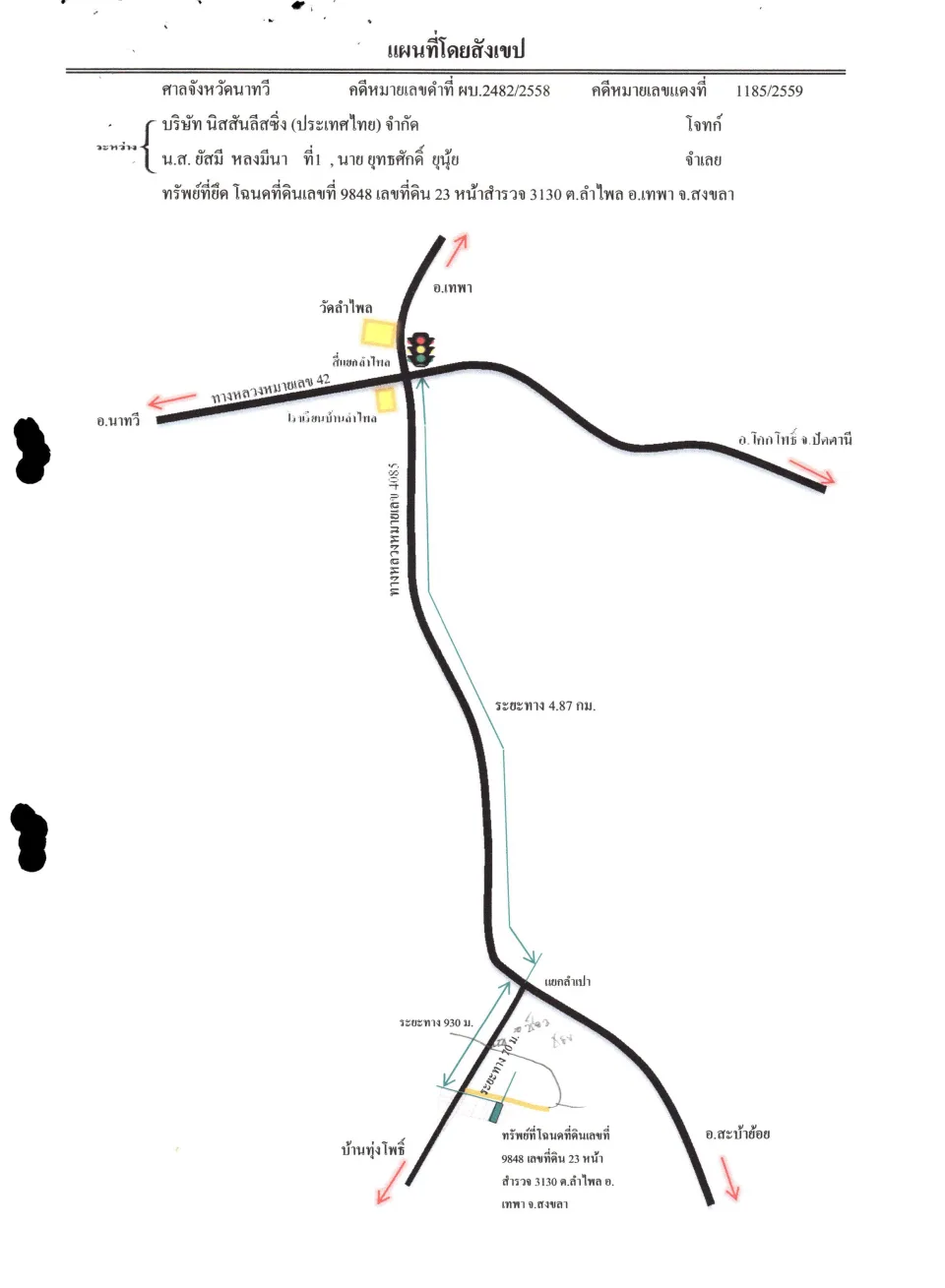 แผนที่ประกอบทรัพย์ 1