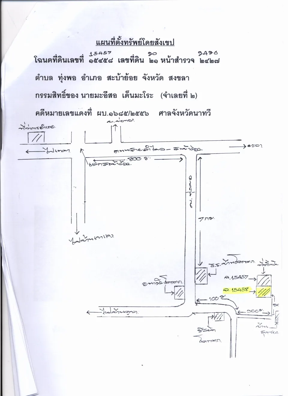 แผนที่ประกอบทรัพย์ 1