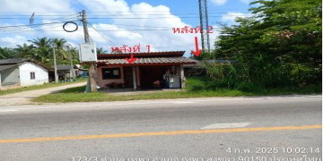 ขายทอดตลาด ที่ดินพร้อมสิ่งปลูกสร้าง ต.เทพา อ.เทพา จ.สงขลา