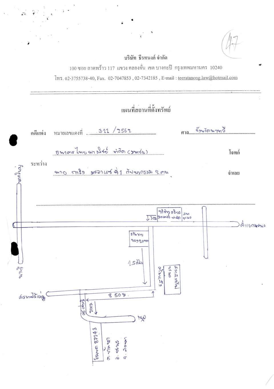 แผนที่ประกอบทรัพย์ 1