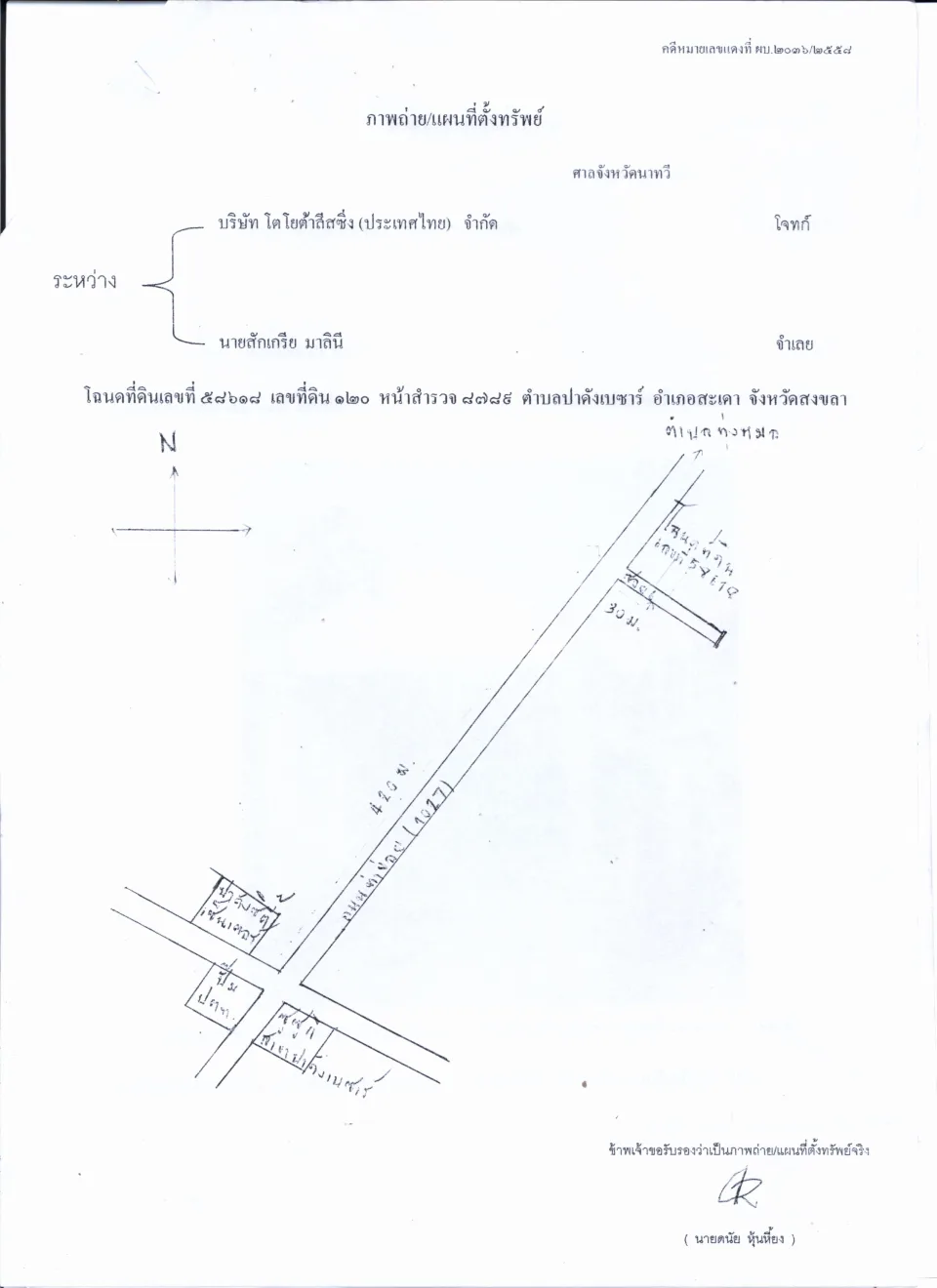 แผนที่ประกอบทรัพย์ 1