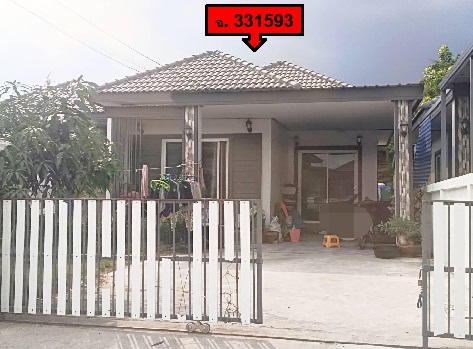 ขายทอดตลาด ที่ดินพร้อมสิ่งปลูกสร้าง ต.บ้านเป็ด อ.เมืองขอนแก่น จ.ขอนแก่น