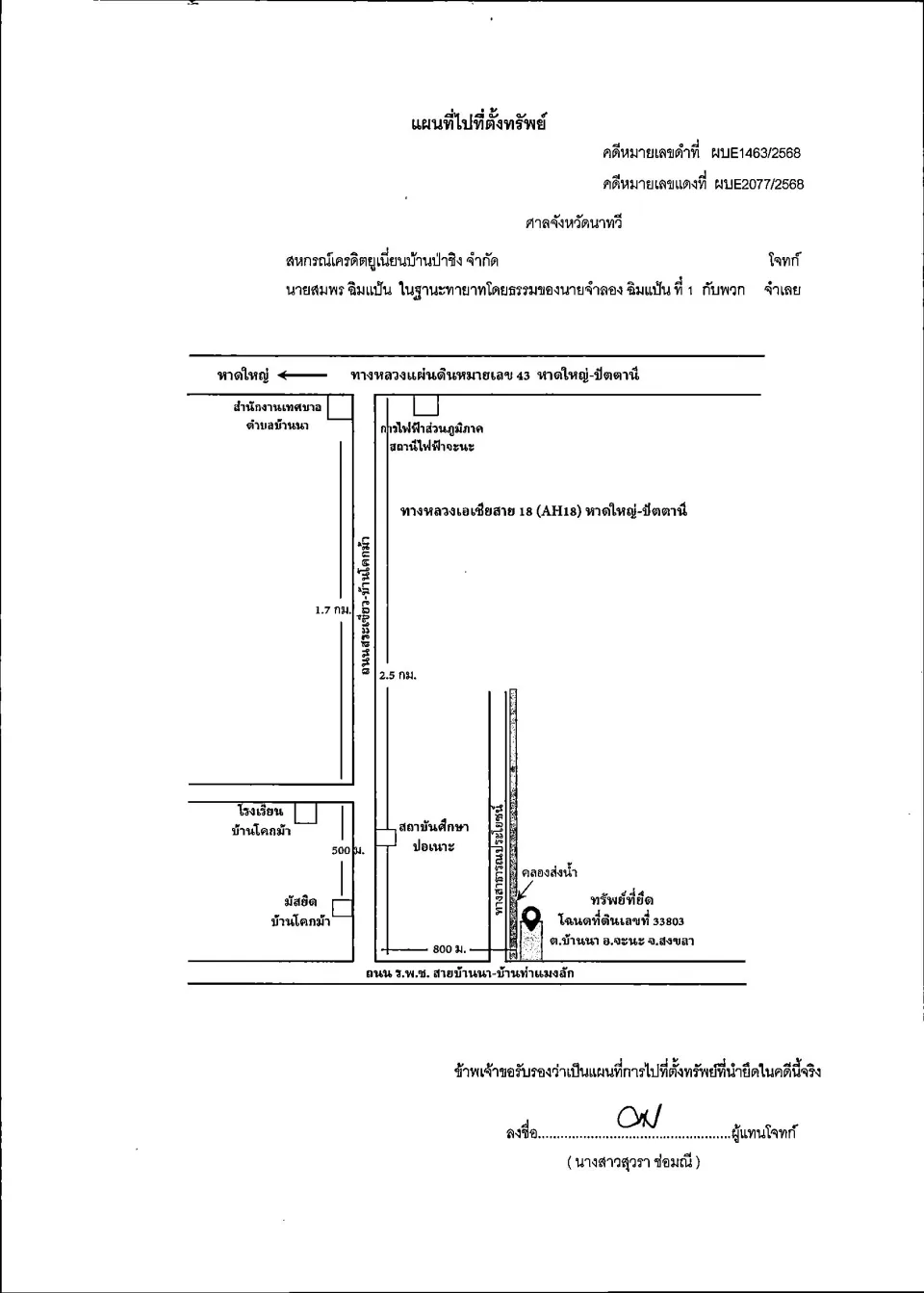 แผนที่ประกอบทรัพย์ 1