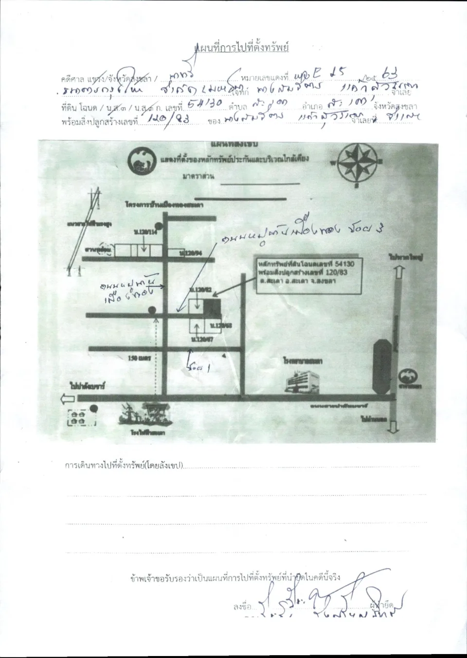 แผนที่ประกอบทรัพย์ 1