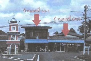 รูปทรัพย์ 1