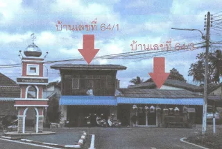 รูปทรัพย์ 2