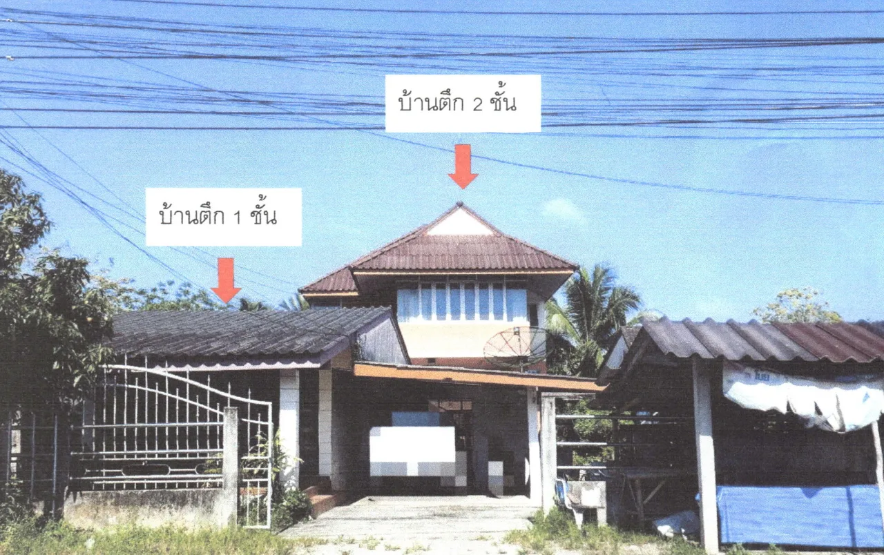 ขายทอดตลาด ที่ดินพร้อมสิ่งปลูกสร้าง ต.นาหว้า อ.จะนะ จ.สงขลา