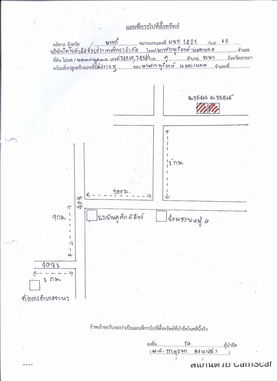 แผนที่ประกอบทรัพย์ 1