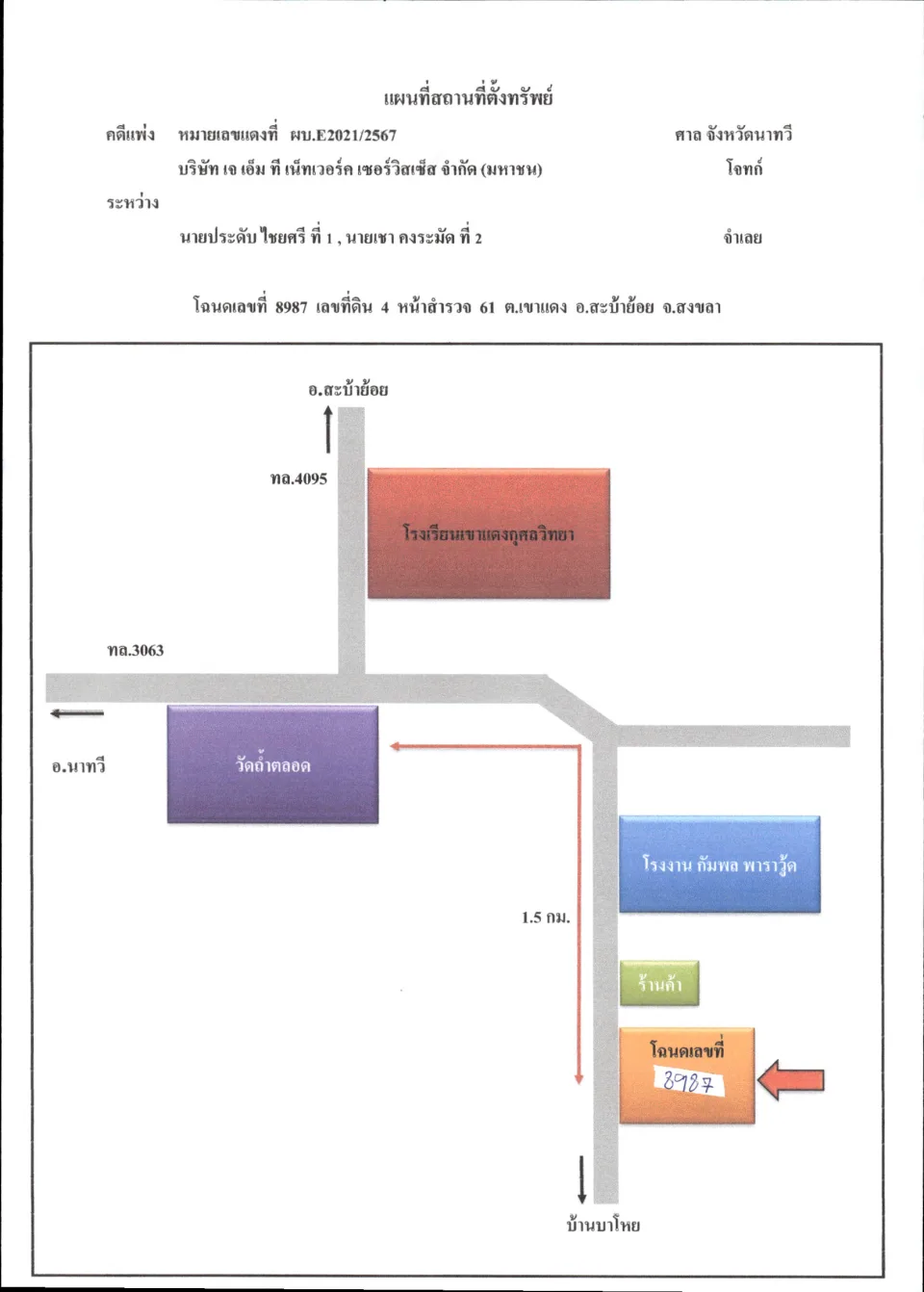 แผนที่ประกอบทรัพย์ 1