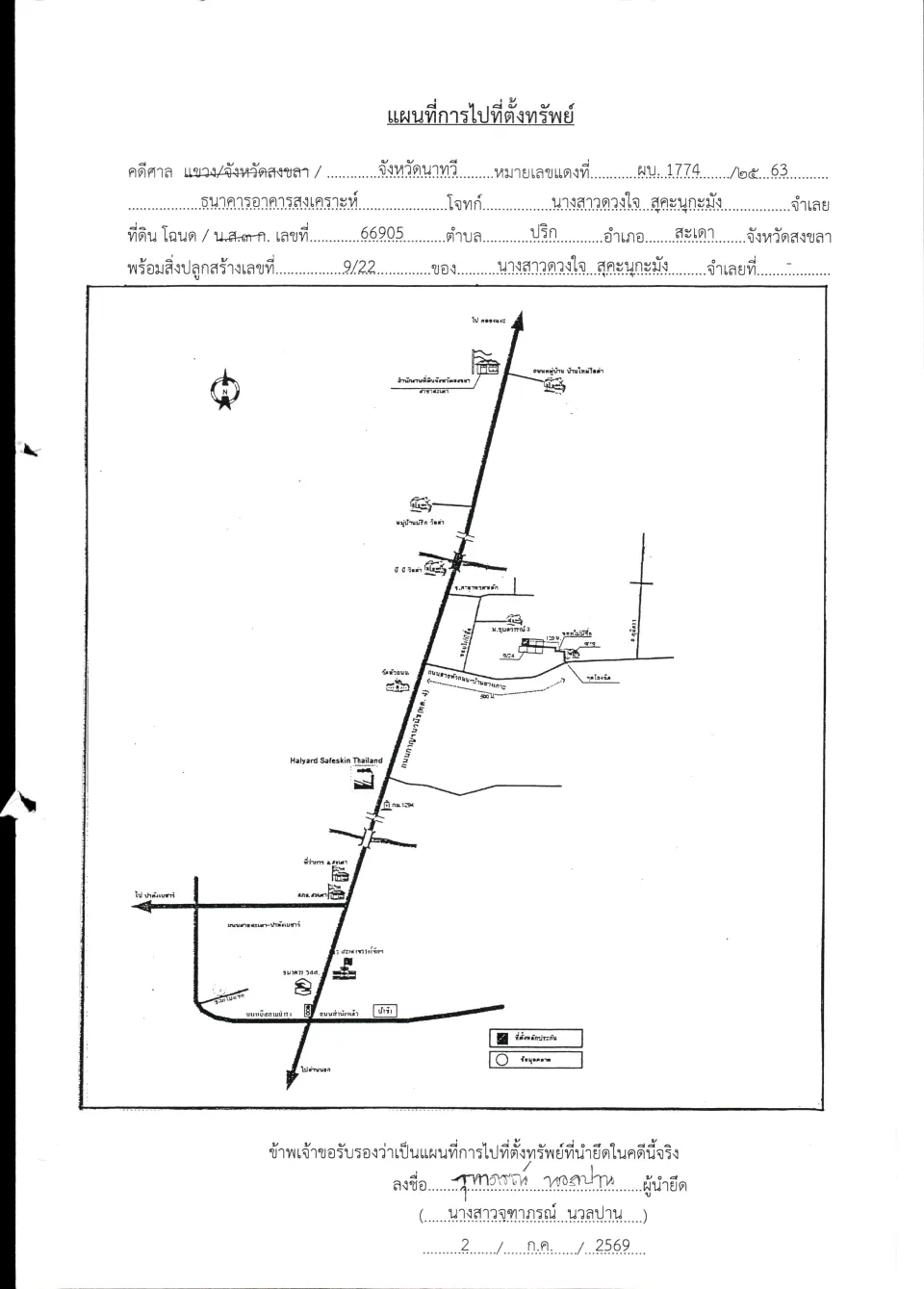 แผนที่ประกอบทรัพย์ 1