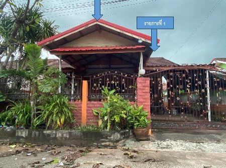 ขายทอดตลาด ที่ดินพร้อมสิ่งปลูกสร้าง ต.ม่วงหวาน อ.น้ำพอง จ.ขอนแก่น
