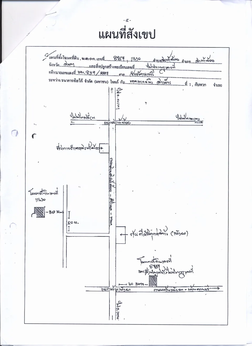 แผนที่ประกอบทรัพย์ 1