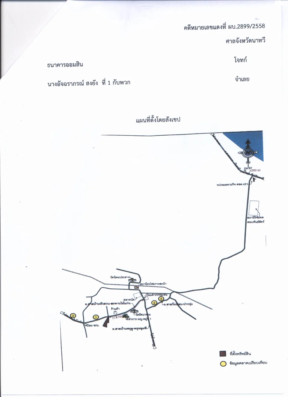 แผนที่ประกอบทรัพย์ 1