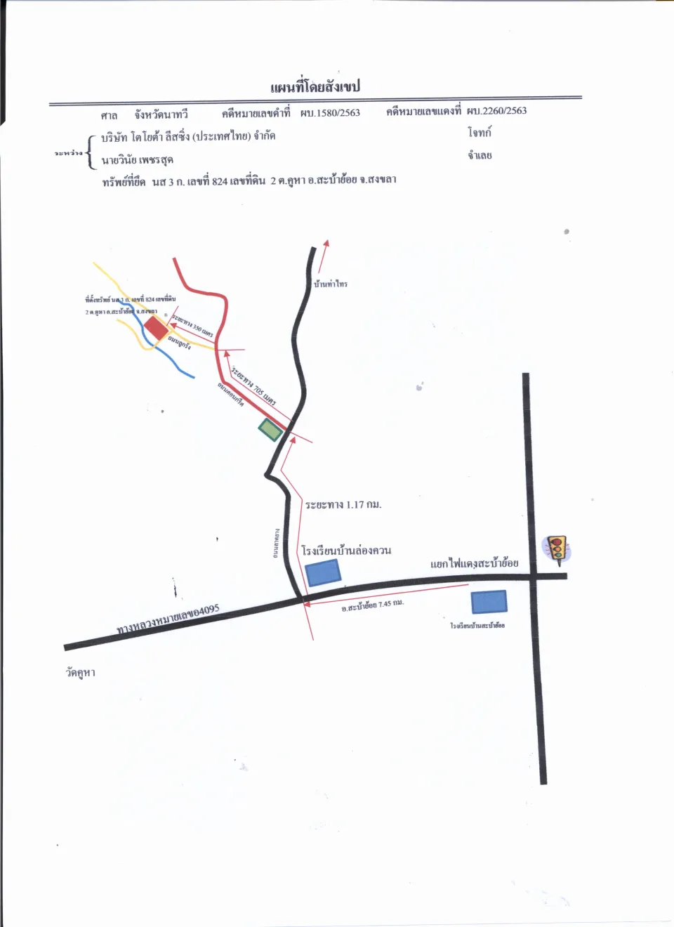 แผนที่ประกอบทรัพย์ 1