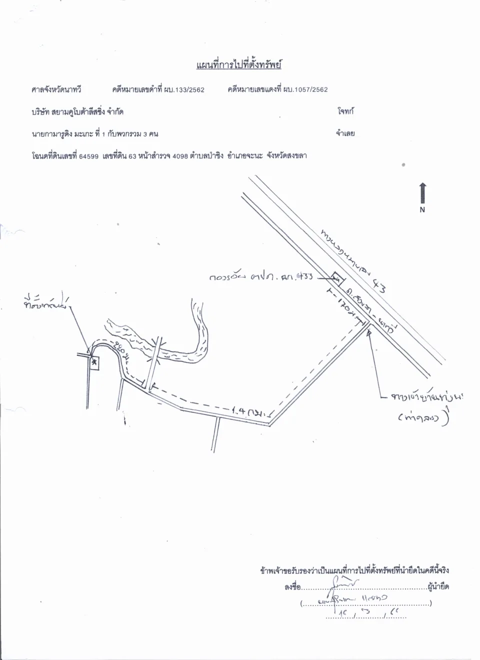 แผนที่ประกอบทรัพย์ 1