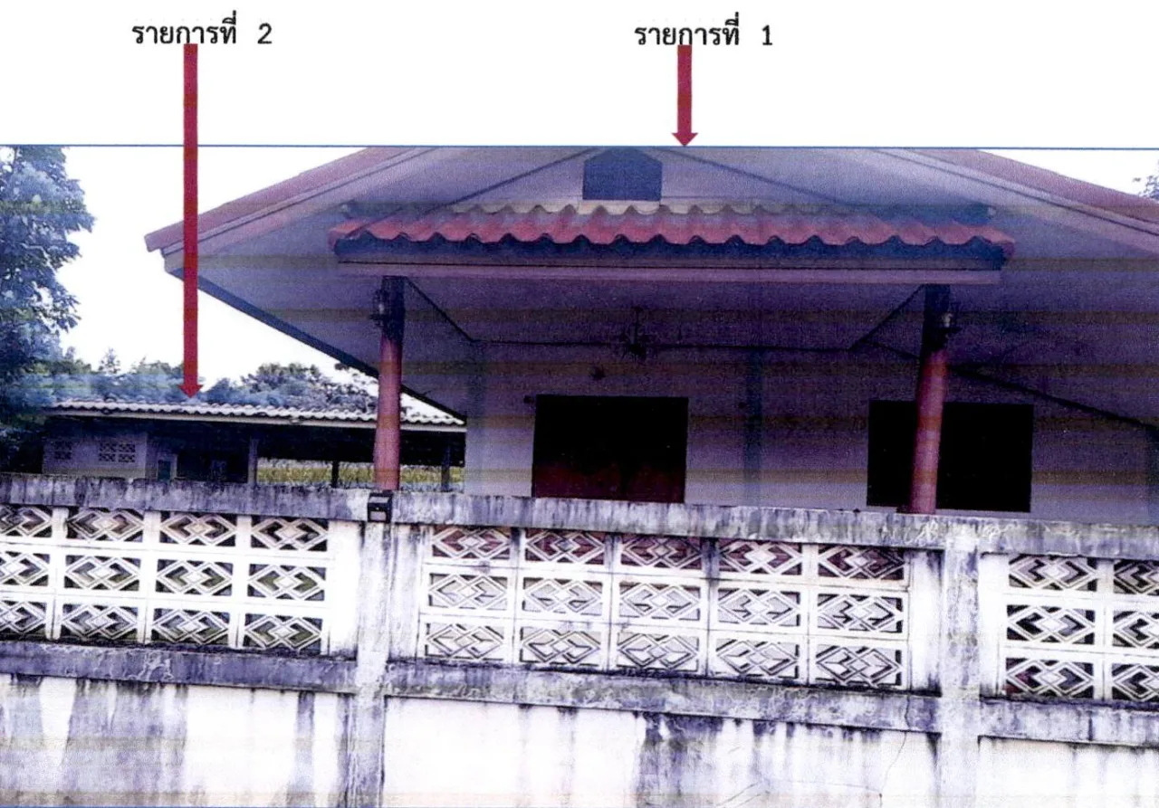 ขายทอดตลาด ที่ดินพร้อมสิ่งปลูกสร้าง ต.บ้านโป่ง อ.งาว จ.ลำปาง