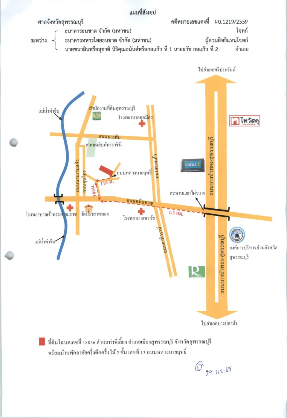 แผนที่ประกอบทรัพย์ 1