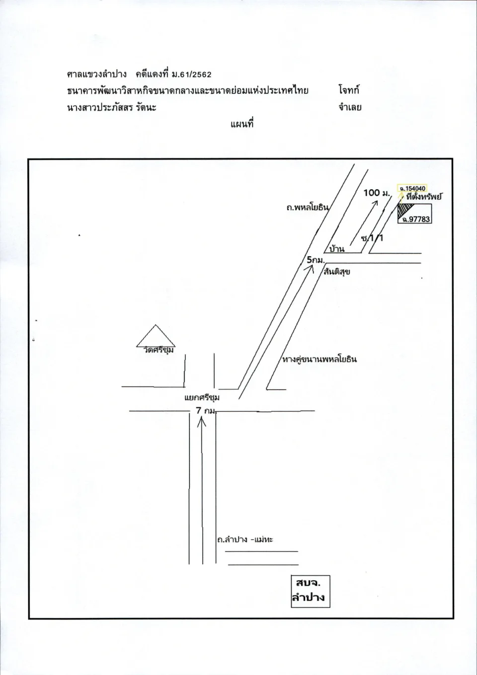 แผนที่ประกอบทรัพย์ 1