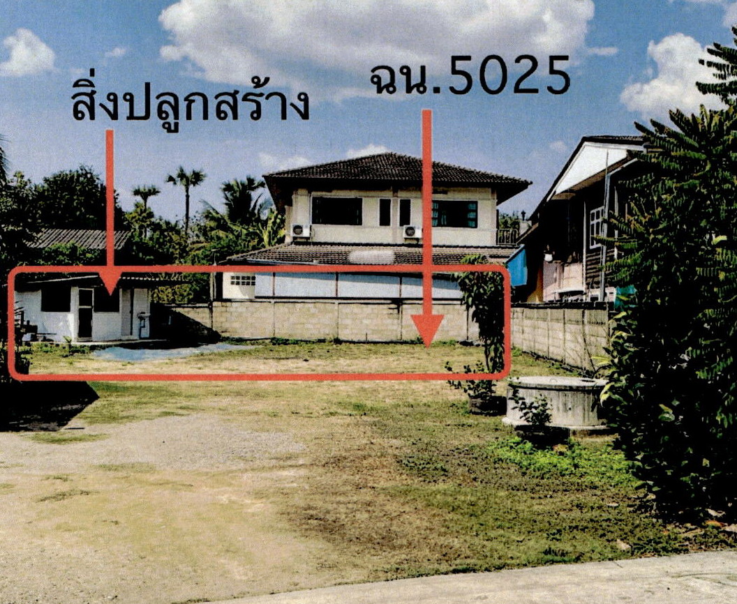 ขายทอดตลาด ที่ดินพร้อมสิ่งปลูกสร้าง ต.แม่ทะ อ.แม่ทะ จ.ลำปาง
