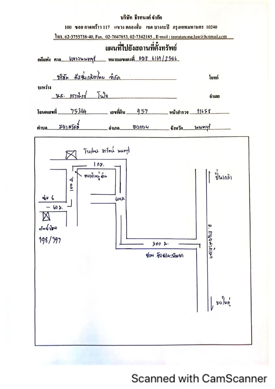 แผนที่ประกอบทรัพย์ 1