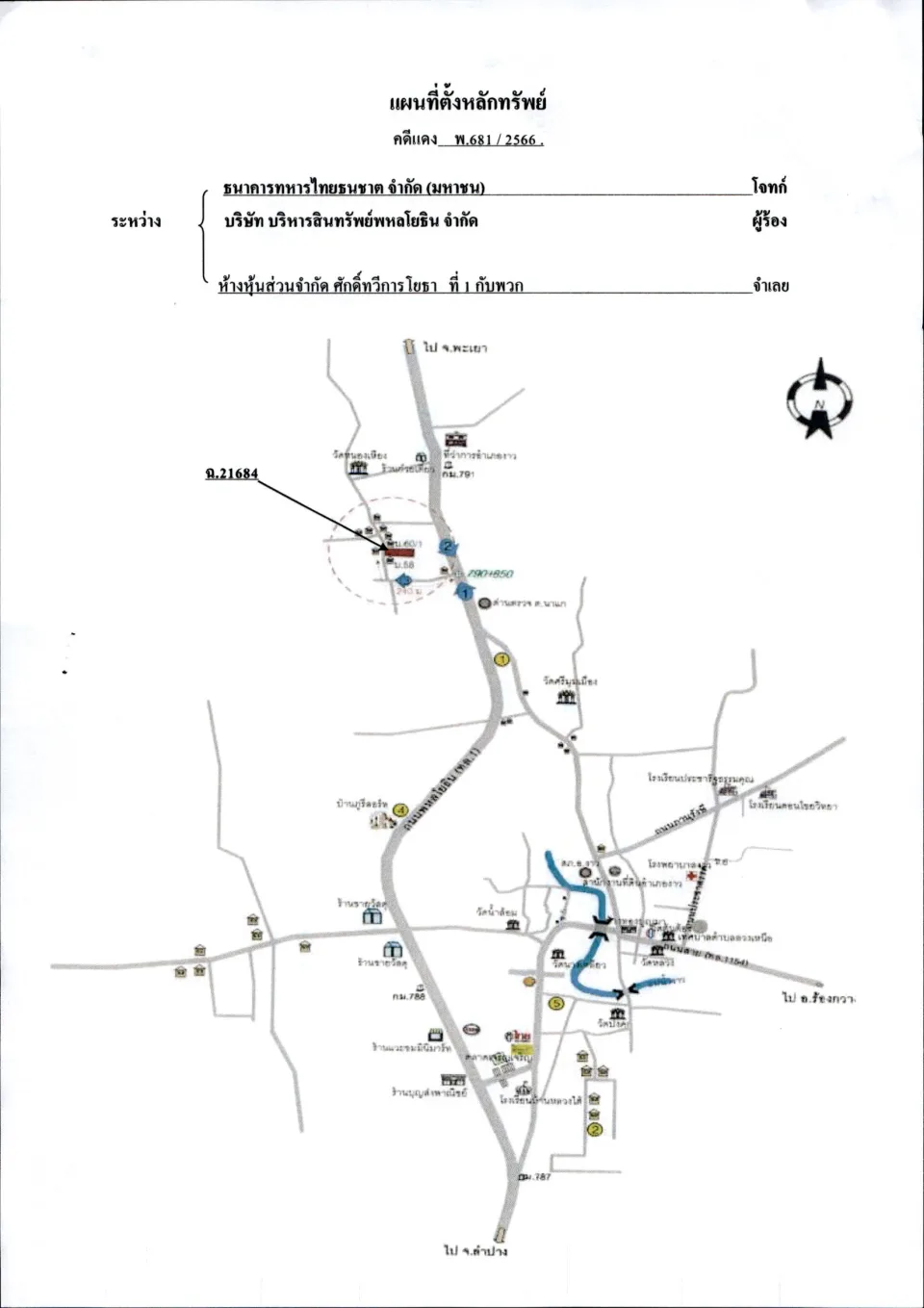 แผนที่ประกอบทรัพย์ 1