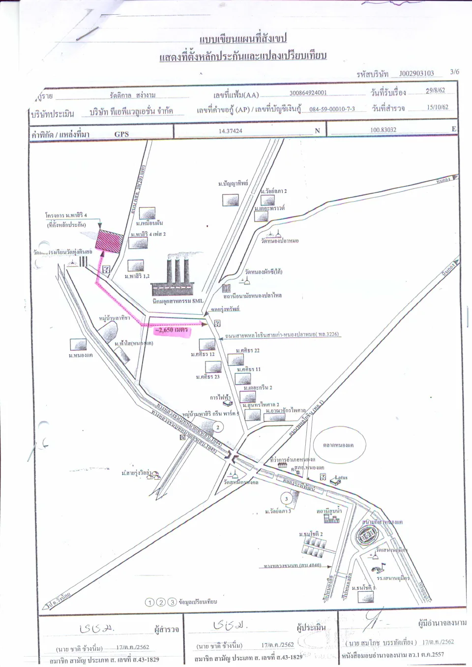 แผนที่ประกอบทรัพย์ 1