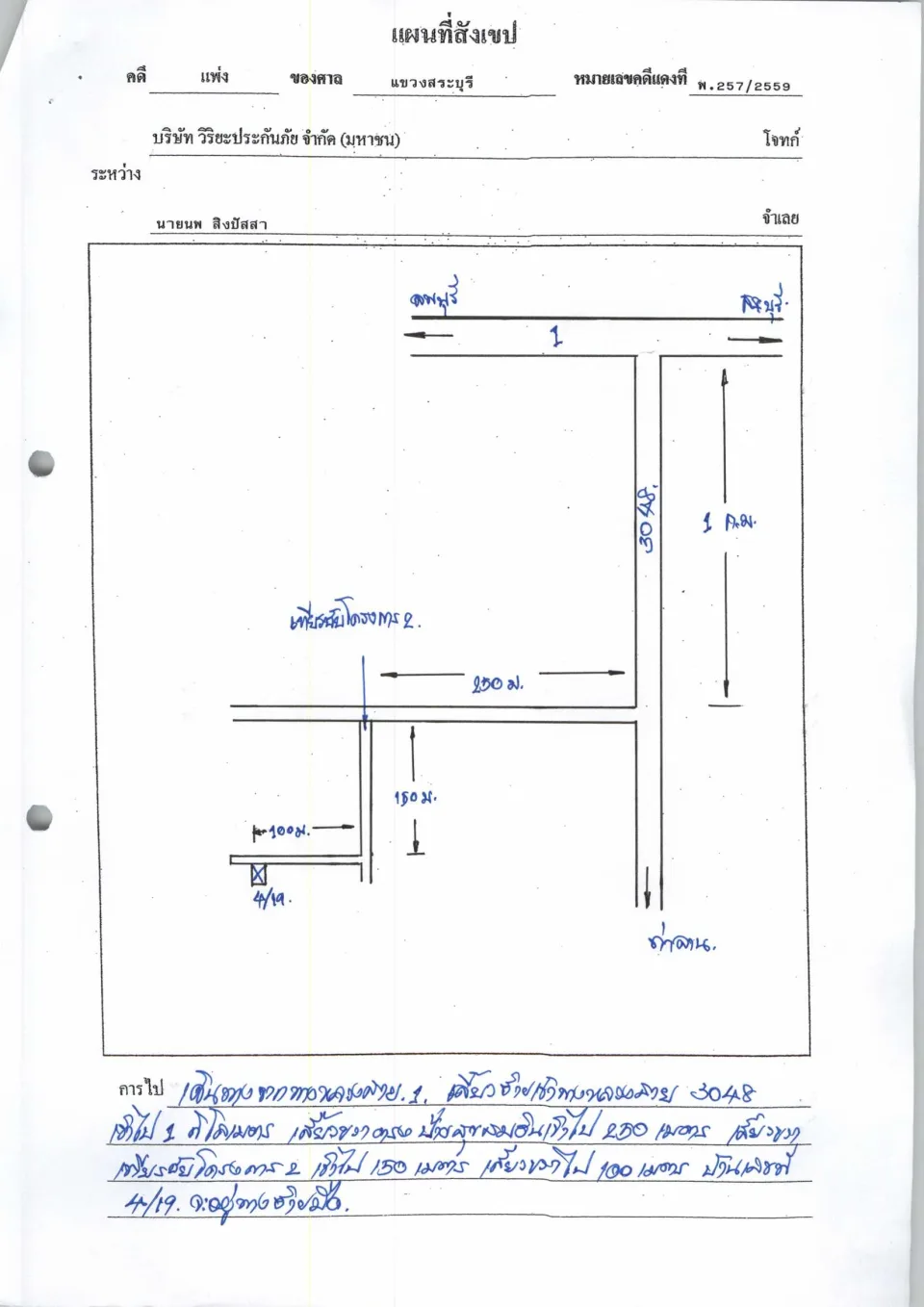 แผนที่ประกอบทรัพย์ 1