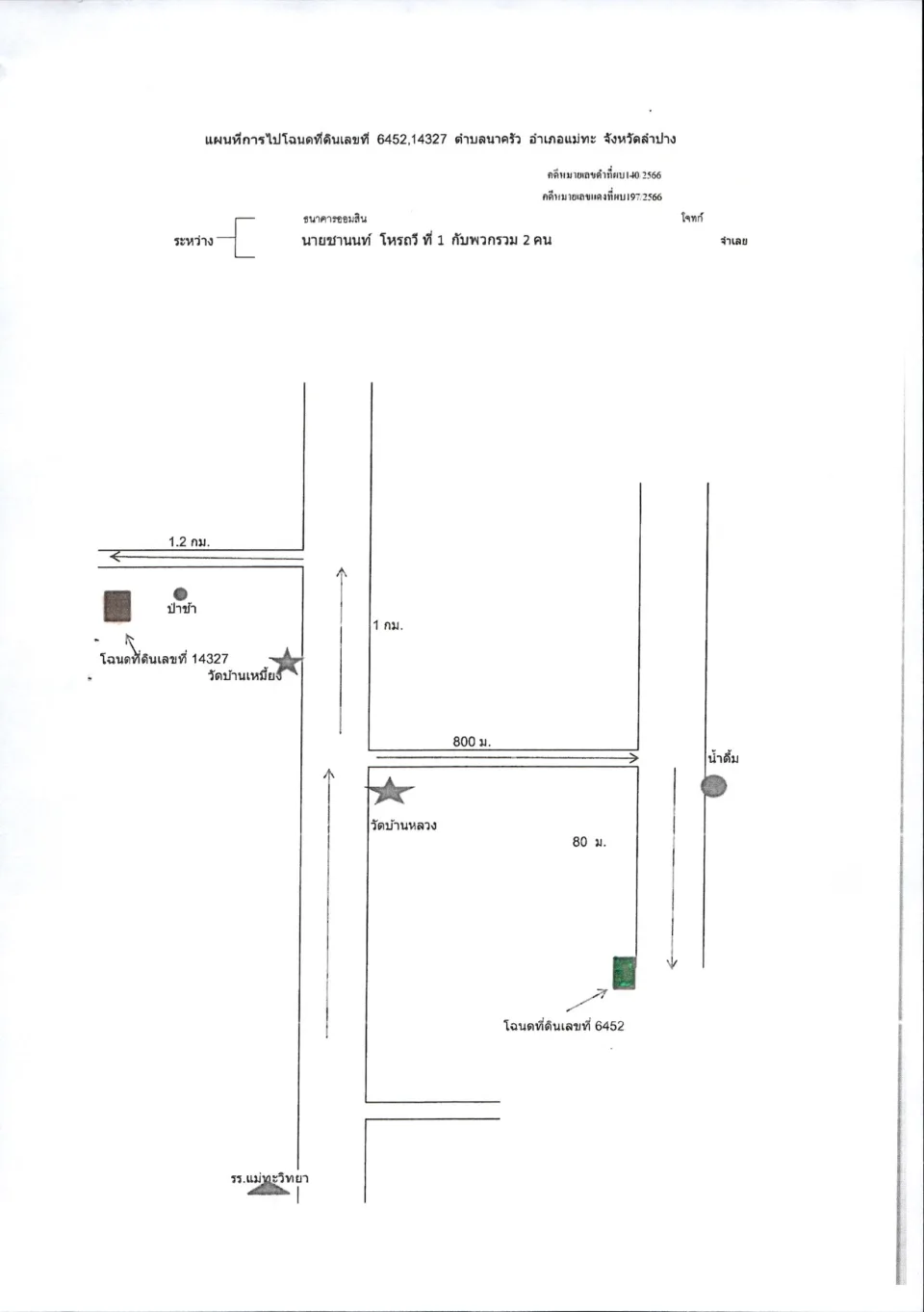 แผนที่ประกอบทรัพย์ 3