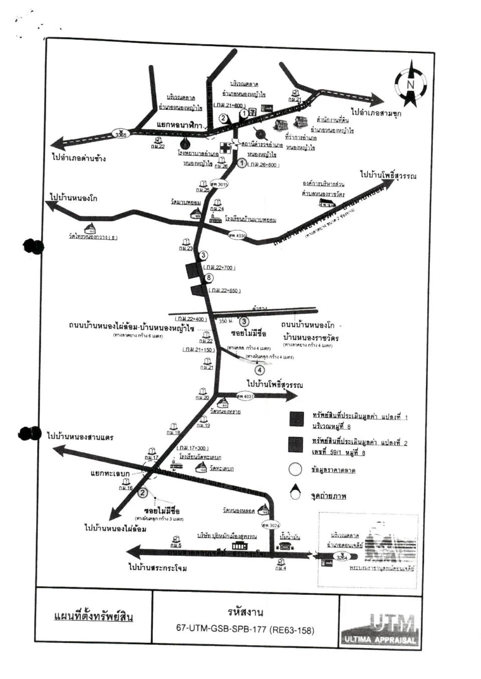 แผนที่ประกอบทรัพย์ 2