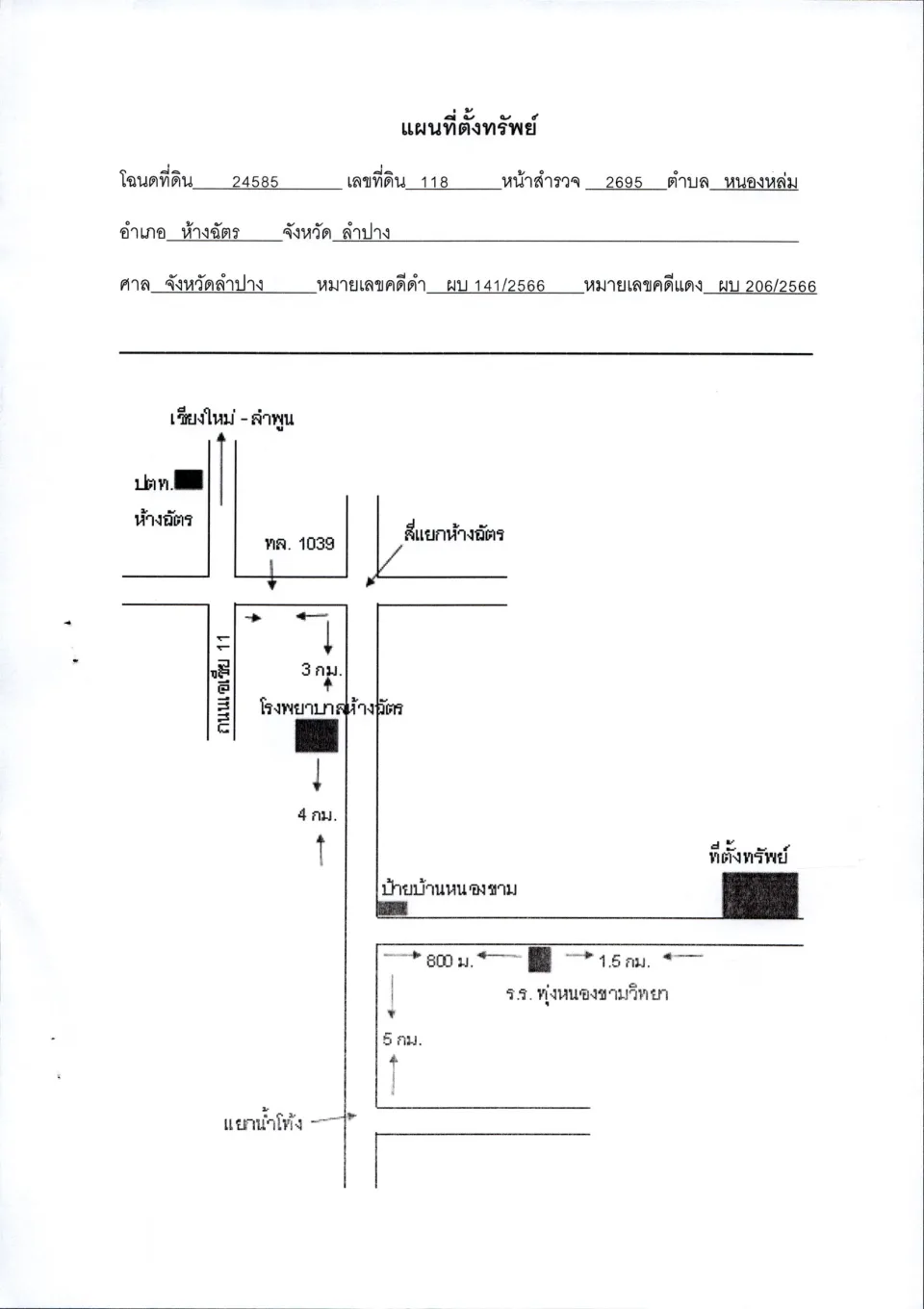 แผนที่ประกอบทรัพย์ 1
