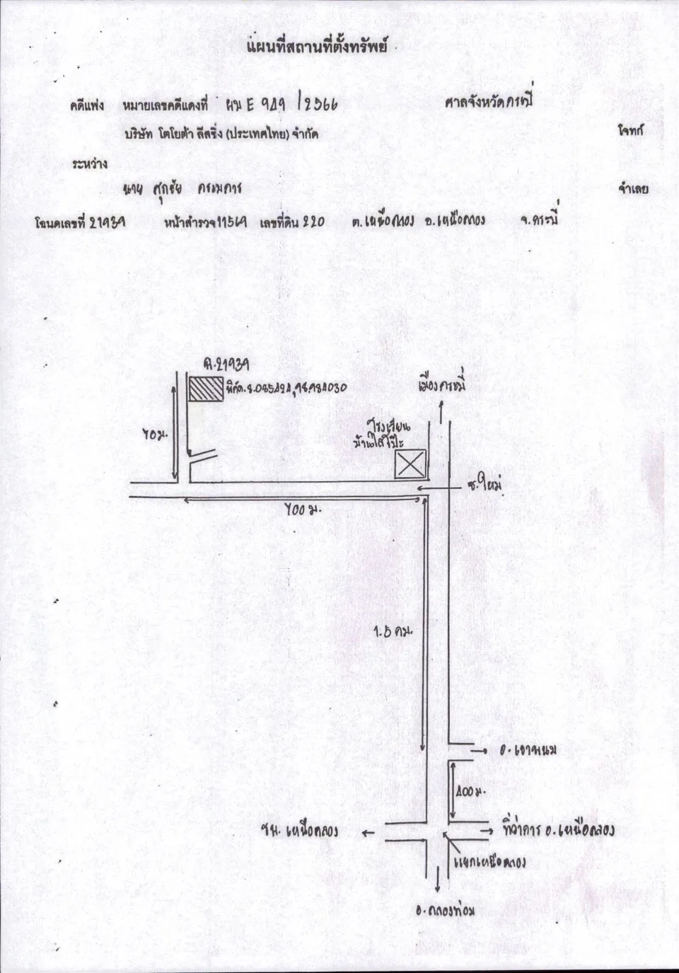 แผนที่ประกอบทรัพย์ 1