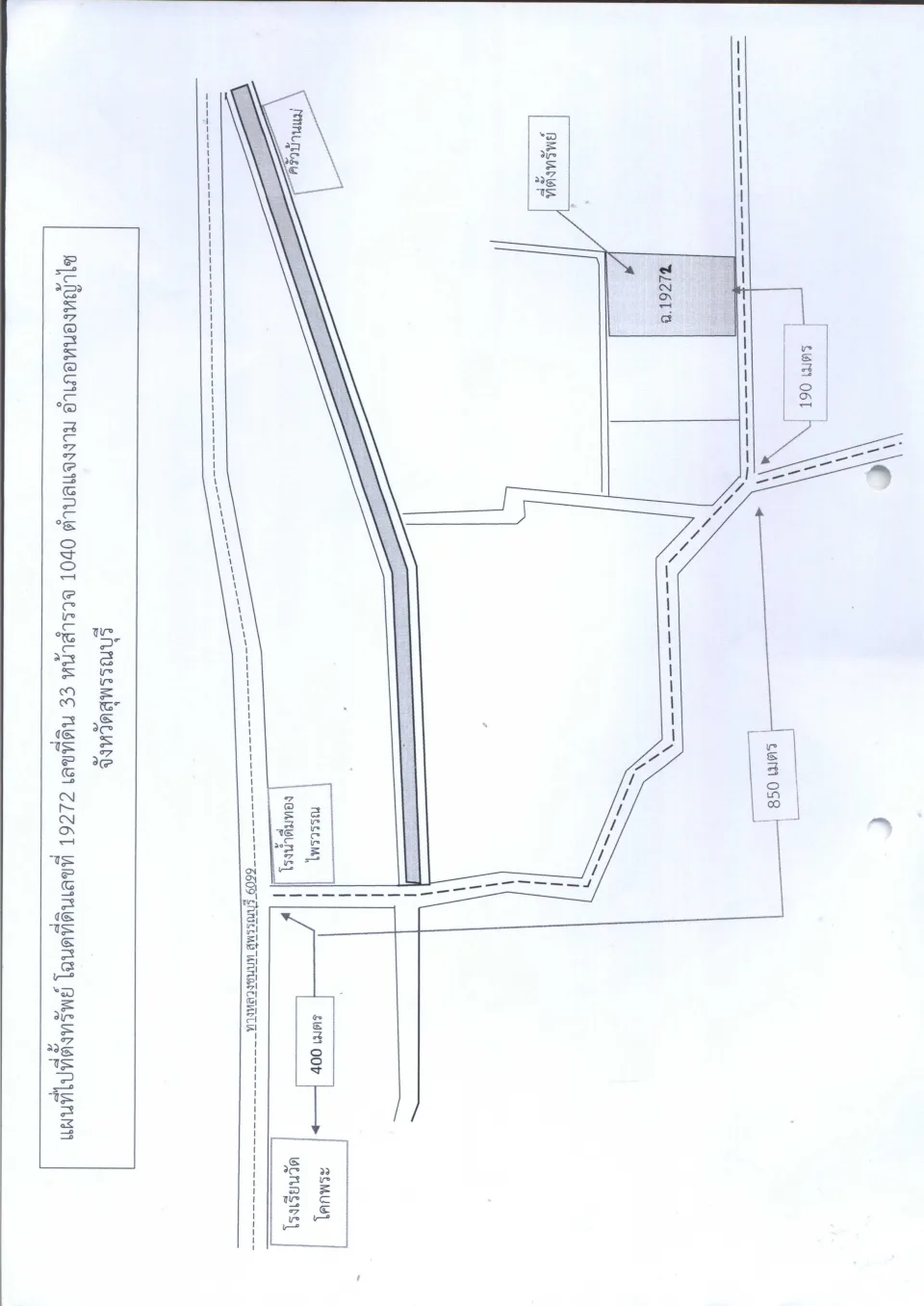 แผนที่ประกอบทรัพย์ 2