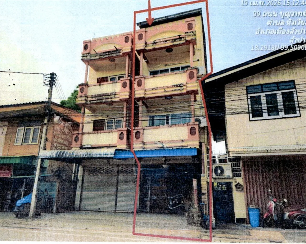 ขายทอดตลาด ที่ดินพร้อมสิ่งปลูกสร้าง ต.หัวเวียง อ.เมืองลำปาง จ.ลำปาง