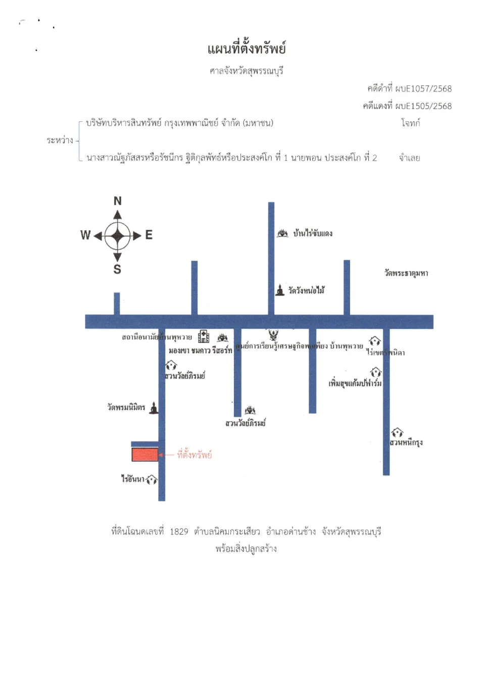 แผนที่ประกอบทรัพย์ 1