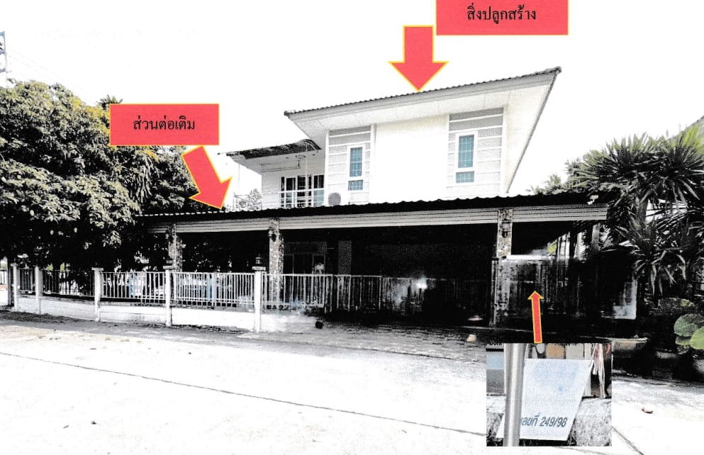 ขายทอดตลาด ที่ดินพร้อมสิ่งปลูกสร้าง ต.พิมลราช อ.บางบัวทอง จ.นนทบุรี