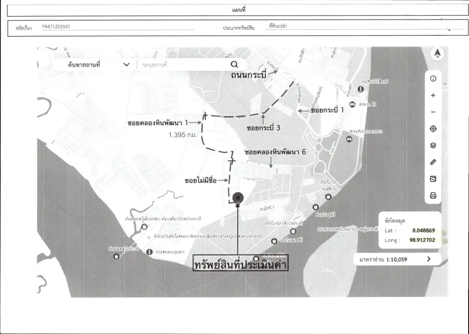 แผนที่ประกอบทรัพย์ 1
