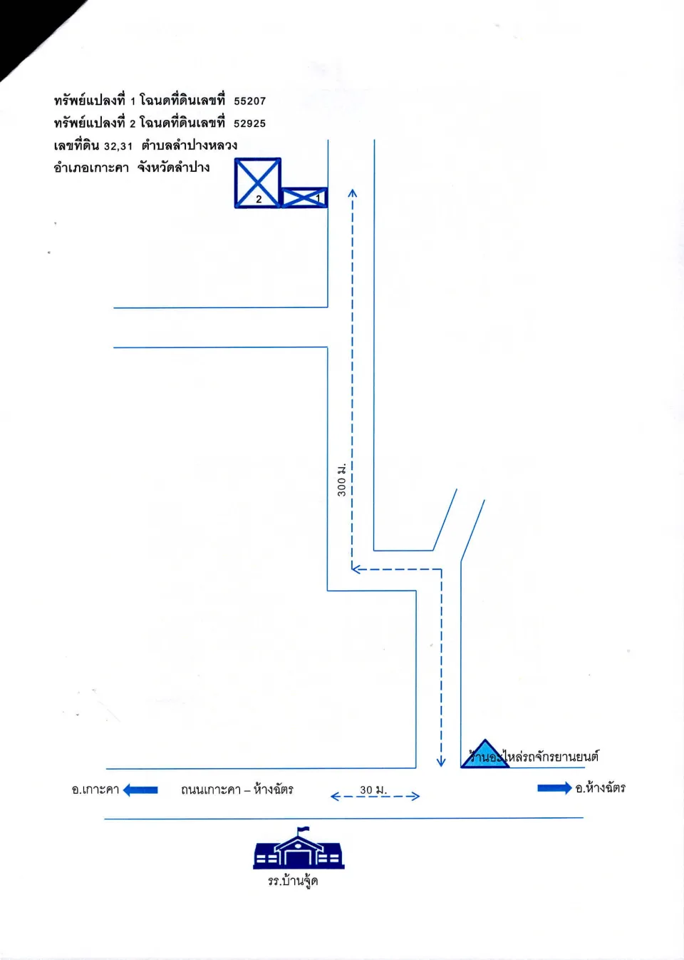 แผนที่ประกอบทรัพย์ 2