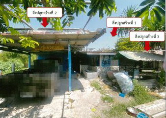 ขายทอดตลาด ที่ดินพร้อมสิ่งปลูกสร้าง ต.สร่างโศก อ.บ้านหมอ จ.สระบุรี