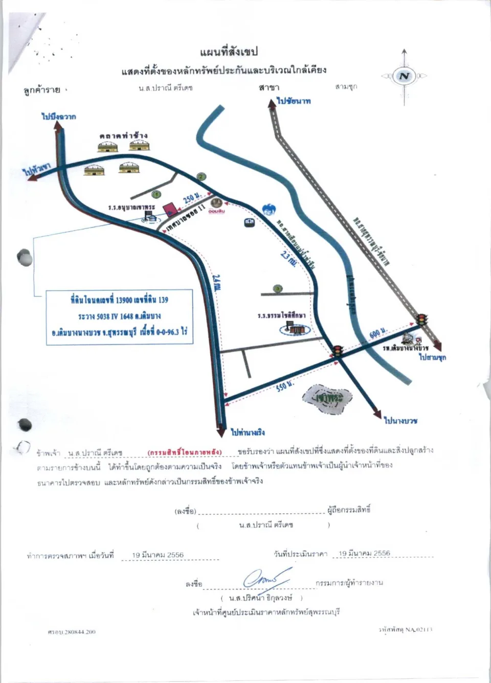 แผนที่ประกอบทรัพย์ 1