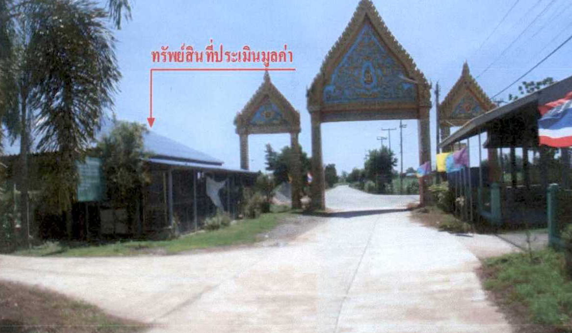 ขายทอดตลาด ที่ดินพร้อมสิ่งปลูกสร้าง ต.สระยายโสม อ.อู่ทอง จ.สุพรรณบุรี