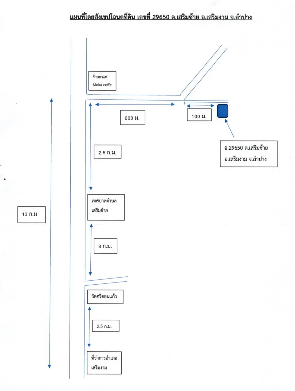 แผนที่ประกอบทรัพย์ 2