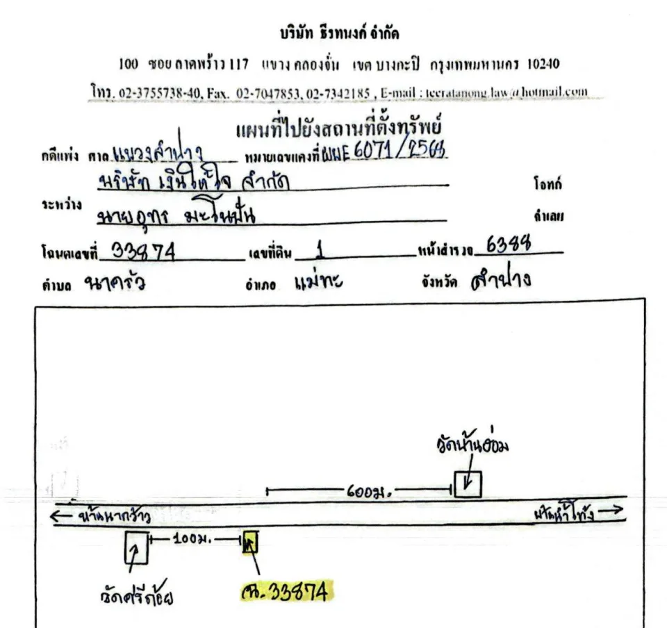 แผนที่ประกอบทรัพย์ 1