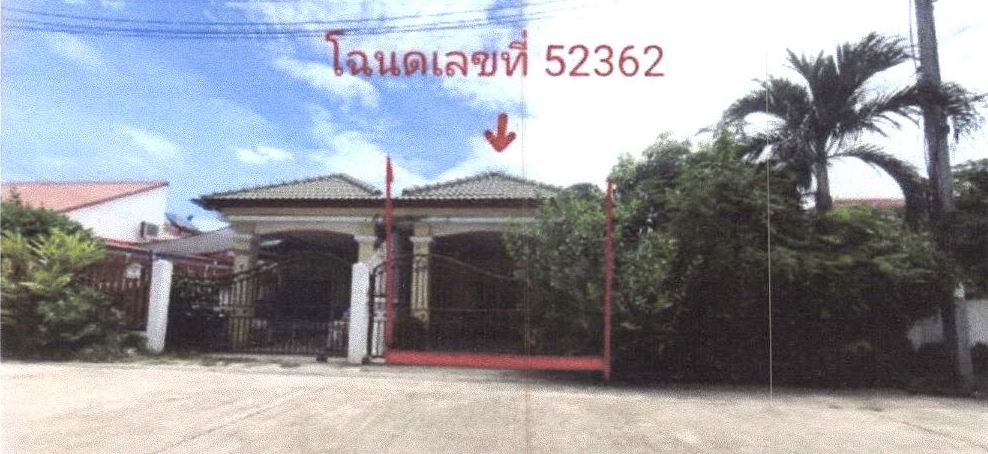 ขายทอดตลาด ที่ดินพร้อมสิ่งปลูกสร้าง ต.จรเข้สามพัน อ.อู่ทอง จ.สุพรรณบุรี