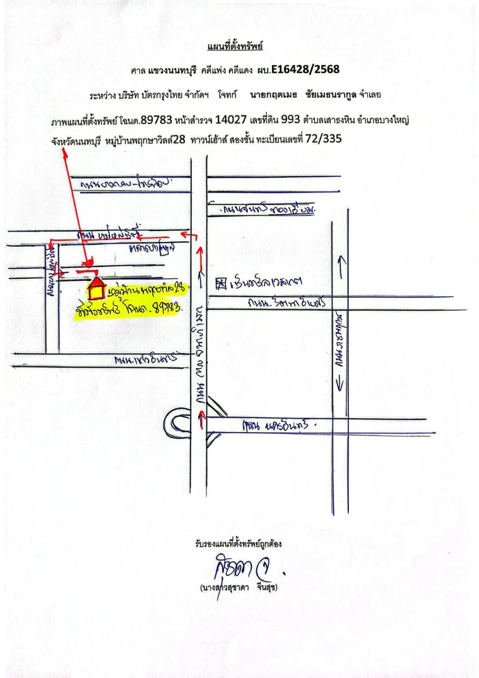 แผนที่ประกอบทรัพย์ 1