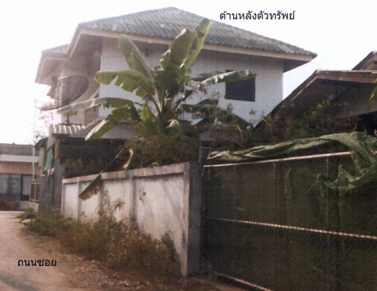 ขายทอดตลาด ที่ดินพร้อมสิ่งปลูกสร้าง ต.แม่สุก อ.แจ้ห่ม จ.ลำปาง