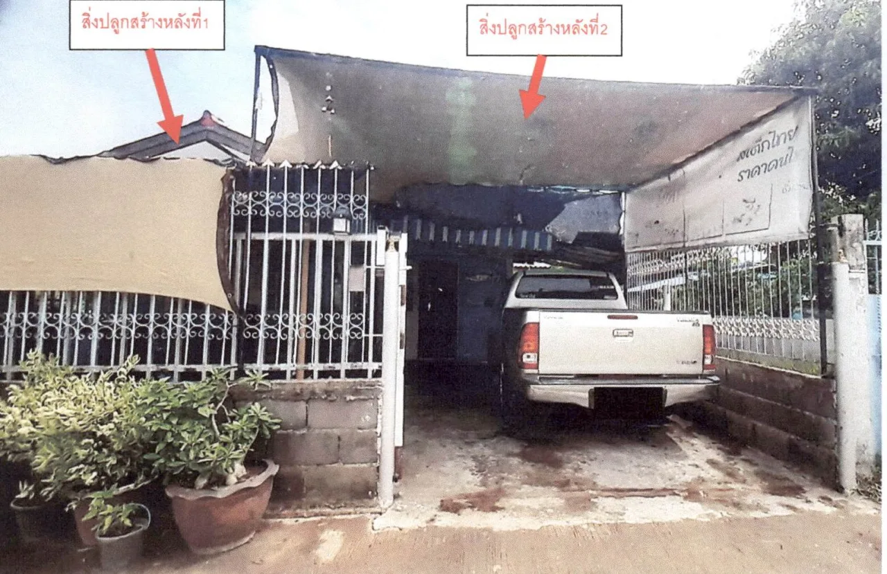 ขายทอดตลาด ที่ดินพร้อมสิ่งปลูกสร้าง ต.สามชุก อ.สามชุก จ.สุพรรณบุรี