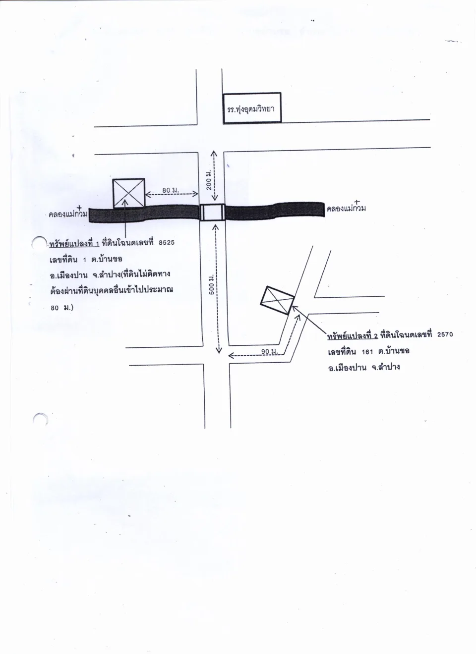 แผนที่ประกอบทรัพย์ 2