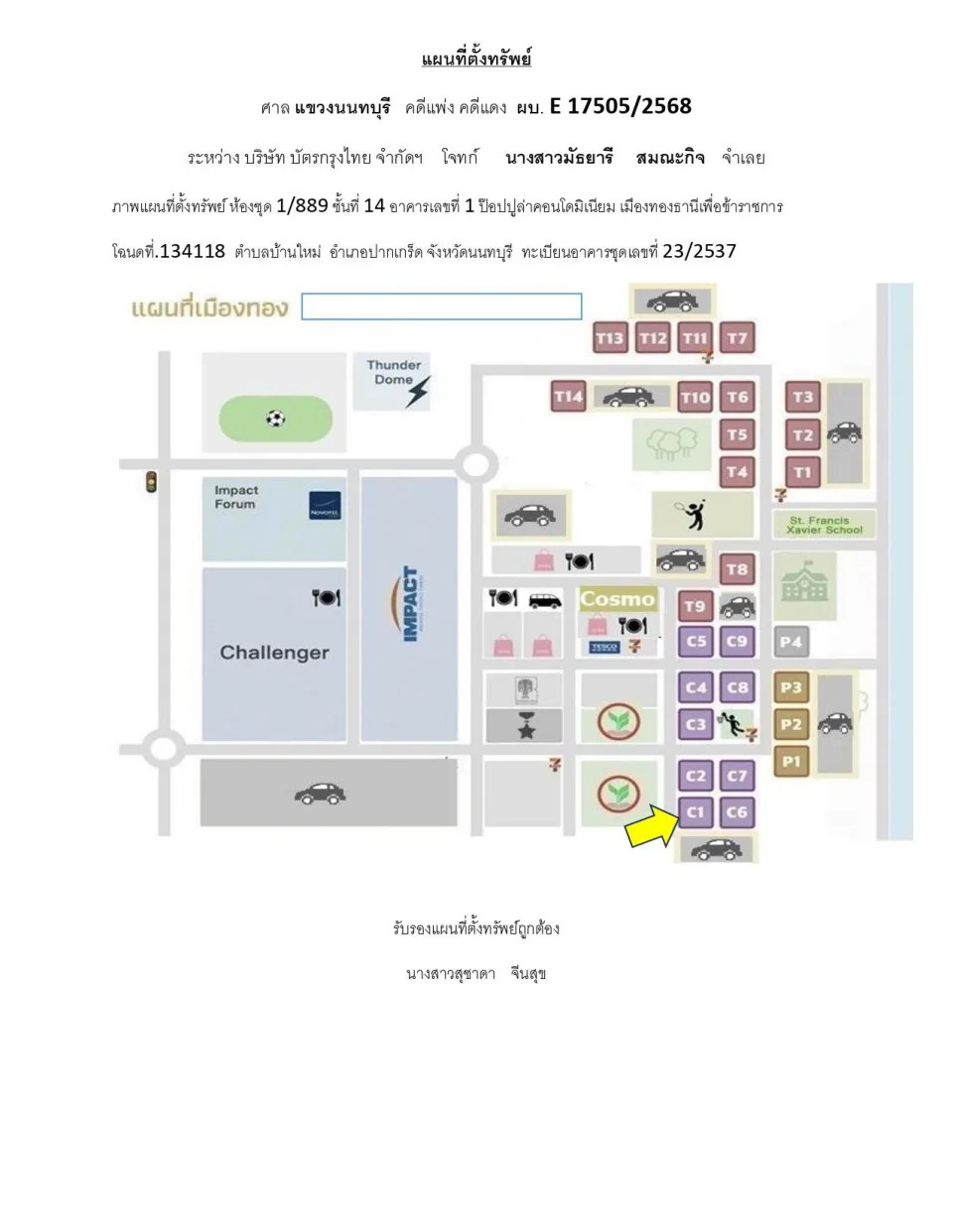 แผนที่ประกอบทรัพย์ 1