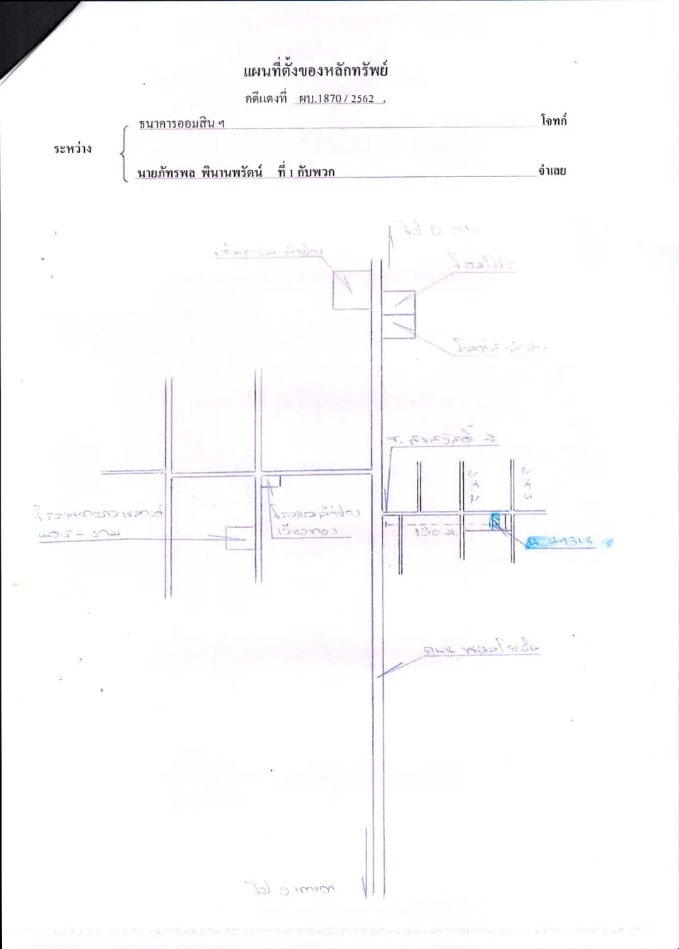 แผนที่ประกอบทรัพย์ 1
